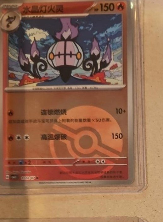 Chandelure — Simplified Chinese photographed in the Laurarium Card Garden collection