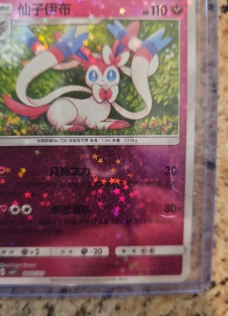 Sylveon — Simplified Chinese Holo photographed in the Laurarium Card Garden collection