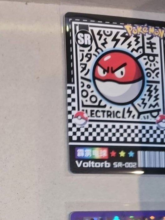 Voltorb SR-002 photographed in the Laurarium Card Garden collection